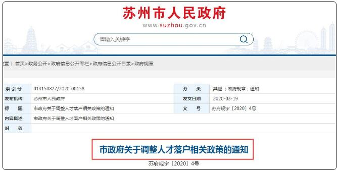 重磅：蘇州落戶政策鼓勵金融人考CFA，直接獎勵3萬元！