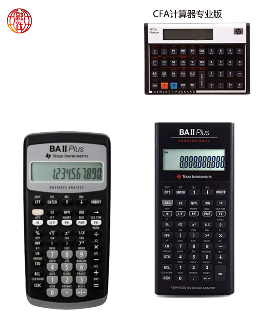 CFA計算器