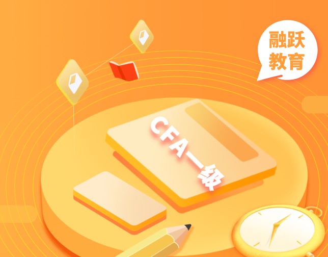 CFA全球延考對(duì)于考生來說是好是壞？對(duì)于2020年一級(jí)考生怎么復(fù)習(xí)？