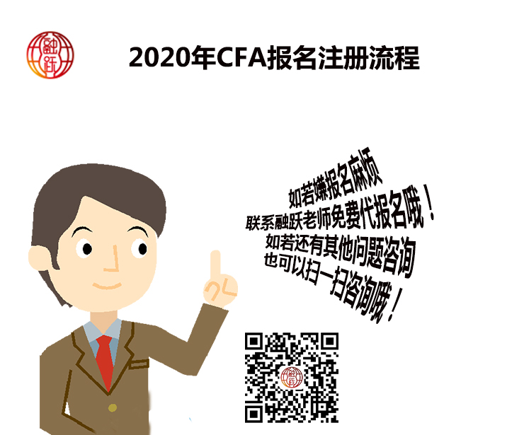 CFA考試報名可以不在協(xié)會官網(wǎng)上報名嗎？可以代理報名嗎？