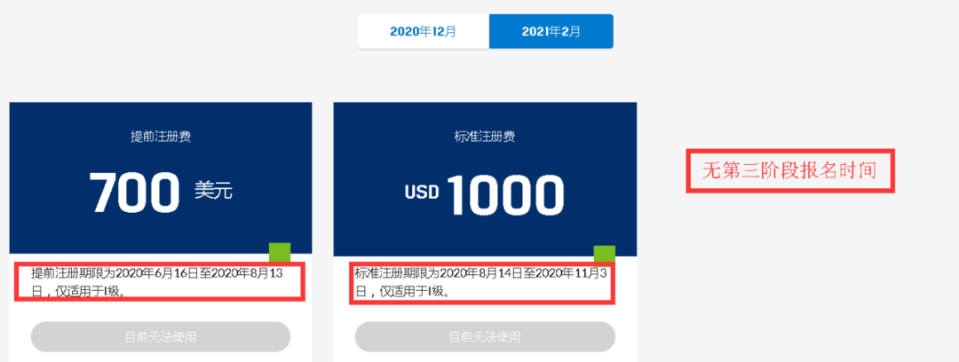 CFA報(bào)名費(fèi)用 CFA報(bào)名費(fèi)用