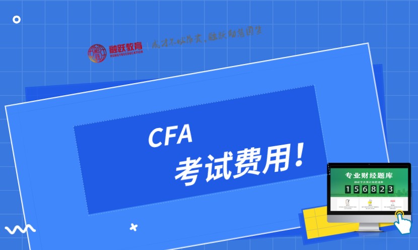聽說20202年6月延考可以退考了，那CFA考試費用會退嗎？