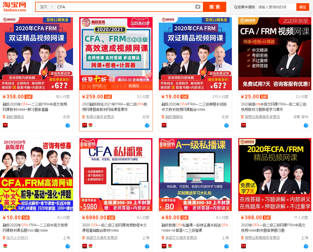 CFA課程教材 CFA課程教材