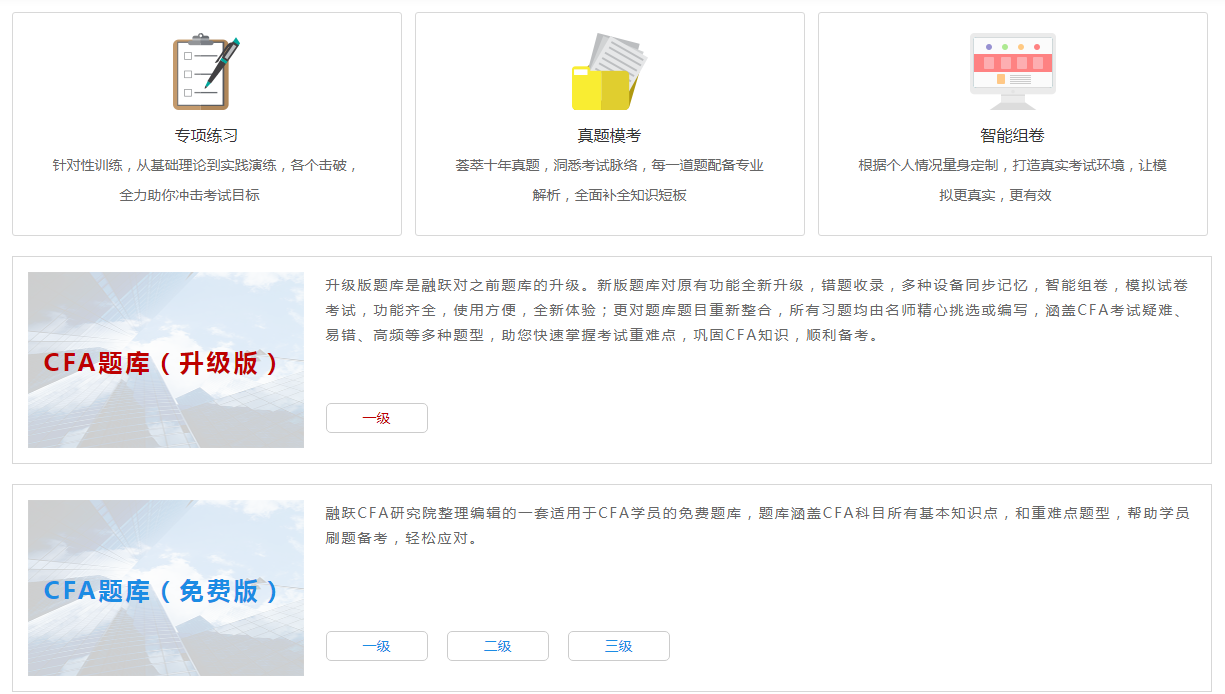 CFA考試題庫 CFA考試題庫