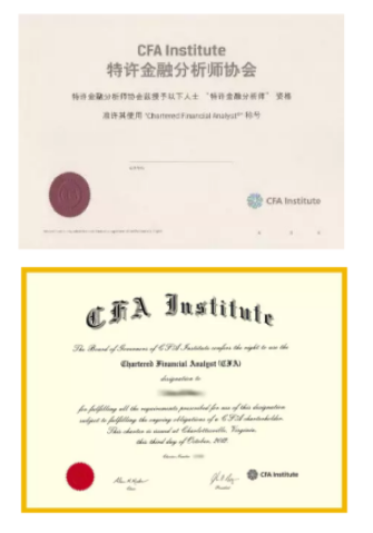 CFA一級(jí)證書