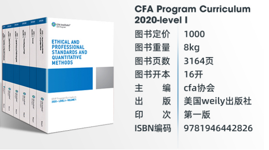 CFA官網(wǎng)教材6本書加起來有多厚？多久能復(fù)習(xí)完？