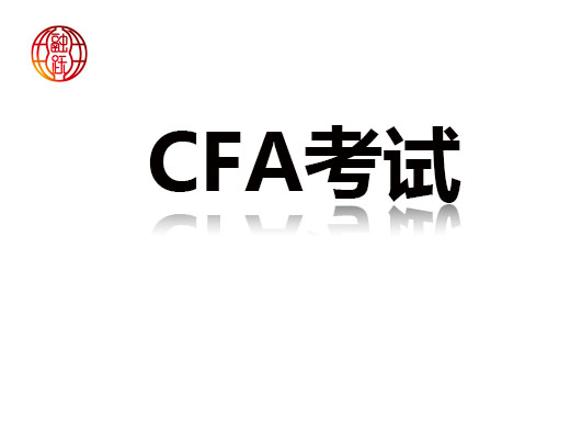 如何在已崛起的地攤經(jīng)濟(jì)市場中占一席之位？CFA證書幫不上你的忙嗎？