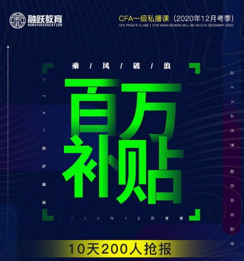 融躍7月品牌月，CFA百萬(wàn)補(bǔ)貼助力畢業(yè)季！