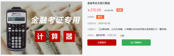 CFA考試協(xié)會允許考生使用計(jì)算器，你如何熟練掌握呢？