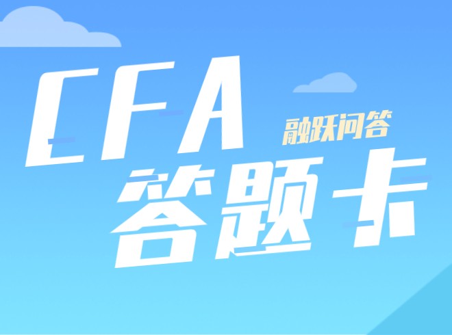 CFA筆考答題卡是重點！為什么呢？