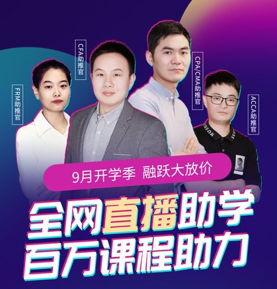 9.16日，全網(wǎng)直播助學，限時福利，僅一次！