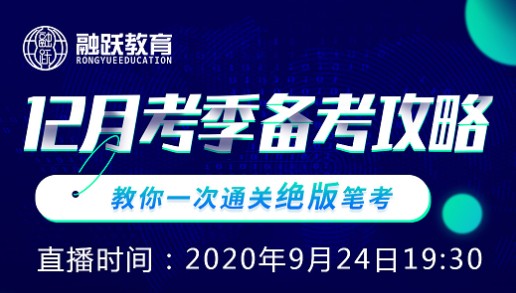 12月CFA二級備考攻略直播他來了！為你解疑答惑助通關！