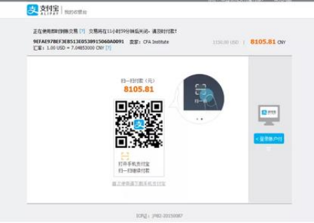 CFA報名支付寶支付是美元嗎？需要多少的錢呢？