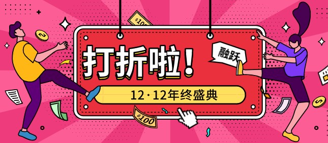 雙十二年終盛典CFA秒殺一折起！趕緊看看！