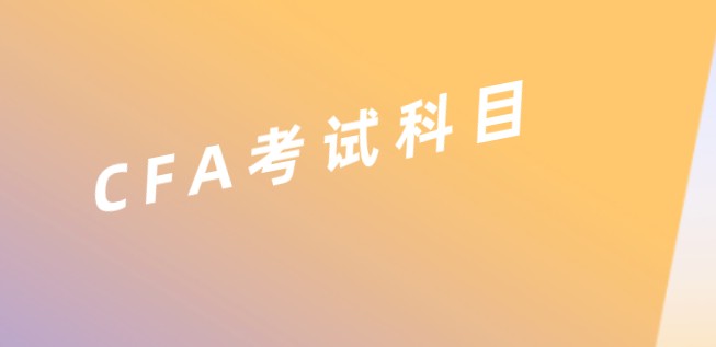 如何更好的理解CFA考試中有效年利率？