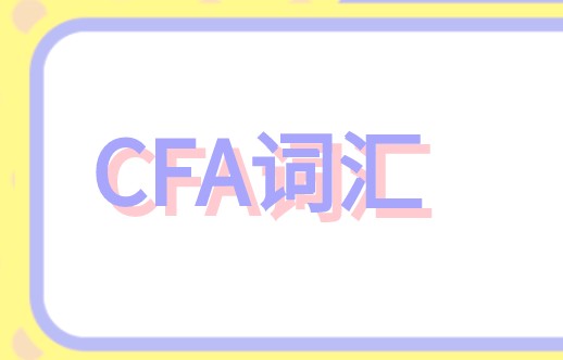 rolling return是什么意思？是CFA考試中詞匯？