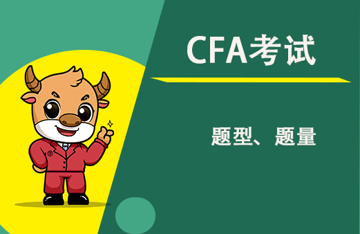 雖說CFA一級計算題少，一道CFA考試計算題也是有考！