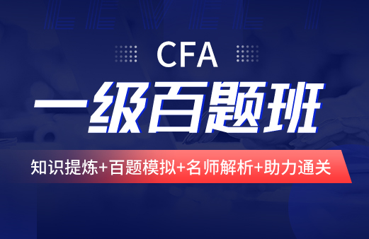 CFA知識掌握的如何？CFA考試中的概率問題是不是掌握了呢？