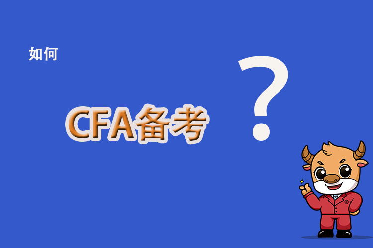 Venture capital是什么含義？在CFA考試中這個(gè)知識點(diǎn)特點(diǎn)是怎樣的？
