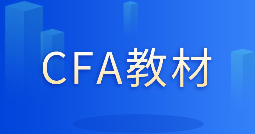 stock split是股票分割？考生需要掌握哪些CFA知識？