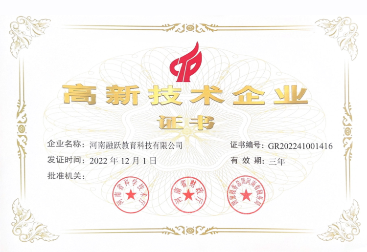融躍教育高新技術企業(yè)