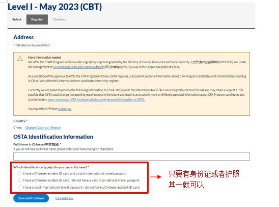 cfa報名考試流程