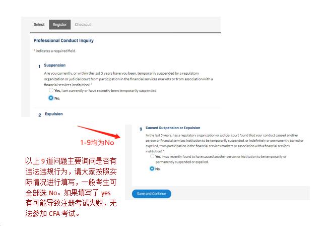 cfa報名考試流程