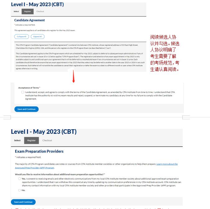 cfa報名考試流程