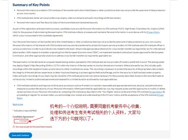 cfa報名考試流程