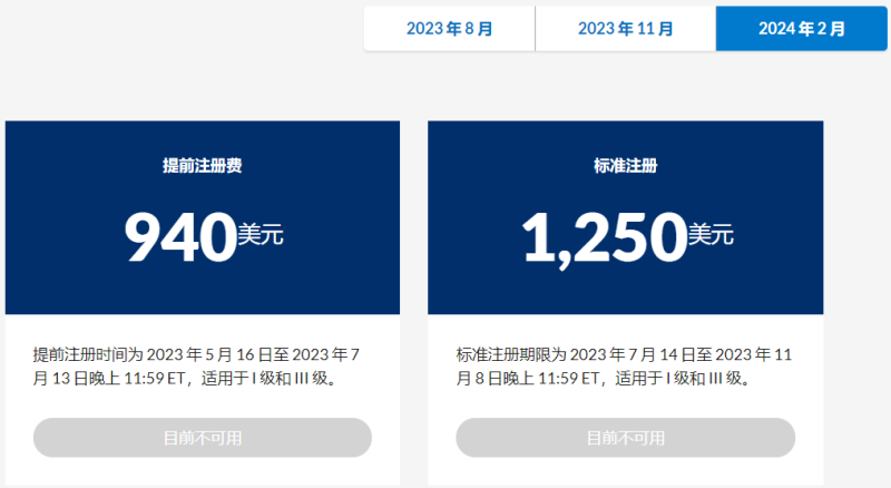 2024cfa報(bào)名費(fèi)用