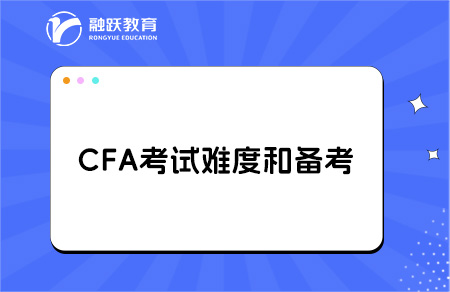 CFA考試難度揭秘，如何突破備考瓶頸？